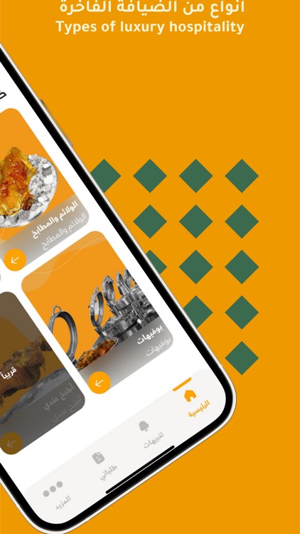 Azeeema | عزيمة screenshot-3