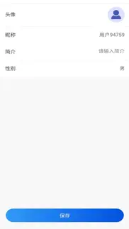 洗呗师傅 iphone screenshot 4