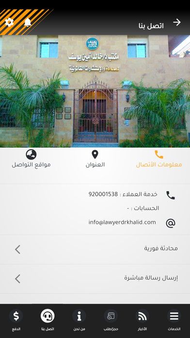 الامتياز التجاري Screenshot
