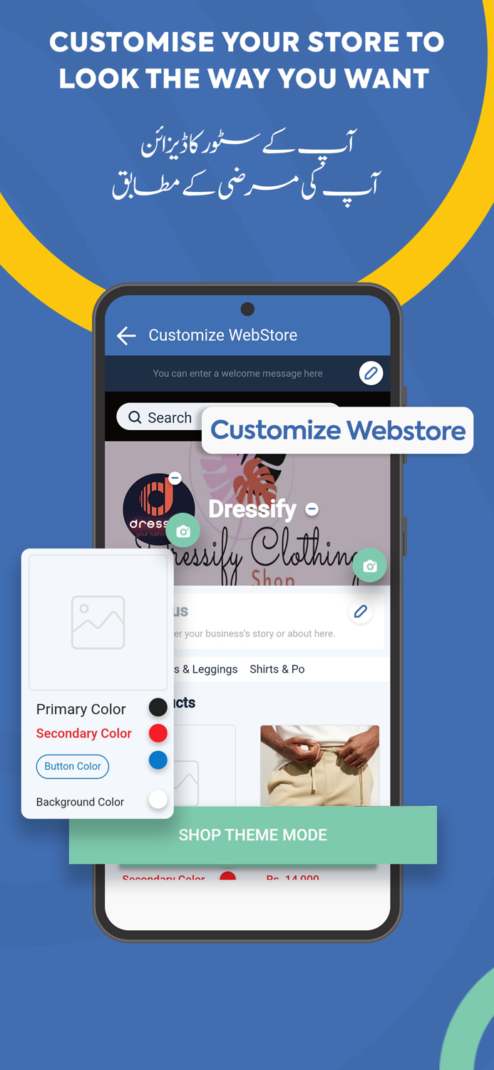 Dukan.pk - Digitizing Sellers