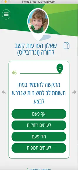 Game screenshot אפליקשב apk