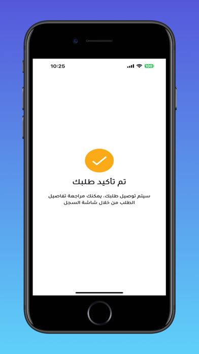 Emar store Screenshot