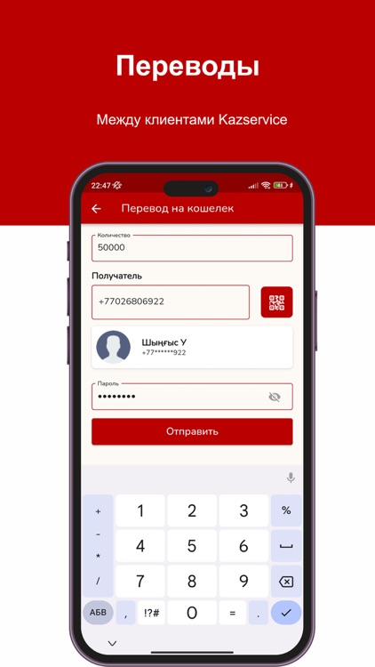 KazService: Супер Приложение screenshot-9