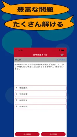 Game screenshot 四字熟語のたまご mod apk