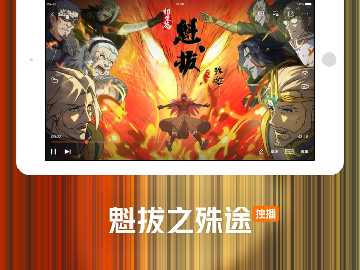 腾讯视频-神隐全网首播