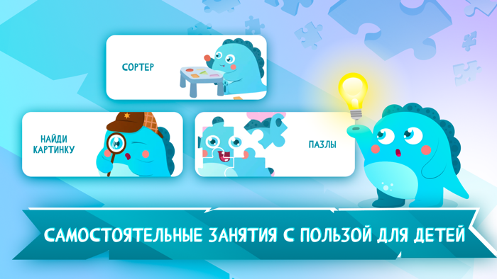 Детские игры и умные карточки