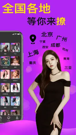 Game screenshot 秘欢-成人聊天视频情趣约会 apk