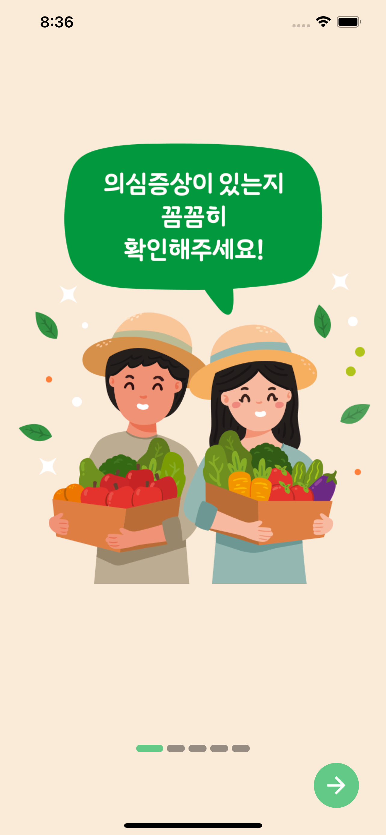 과수 화상병 전문가 상담