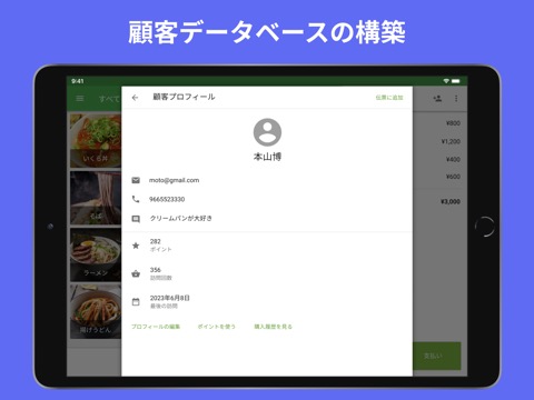 Loyverse POSレジのおすすめ画像5