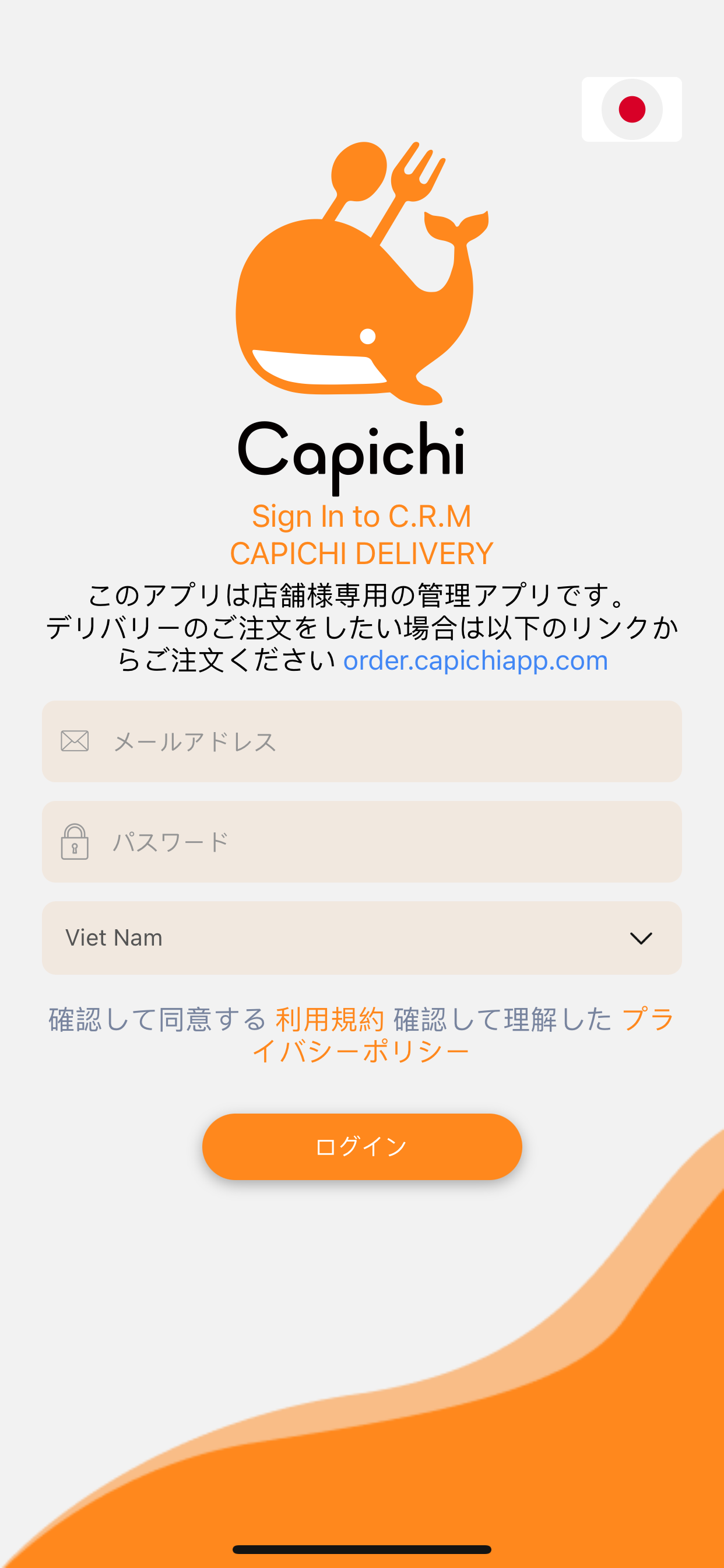 Capichi Merchant
