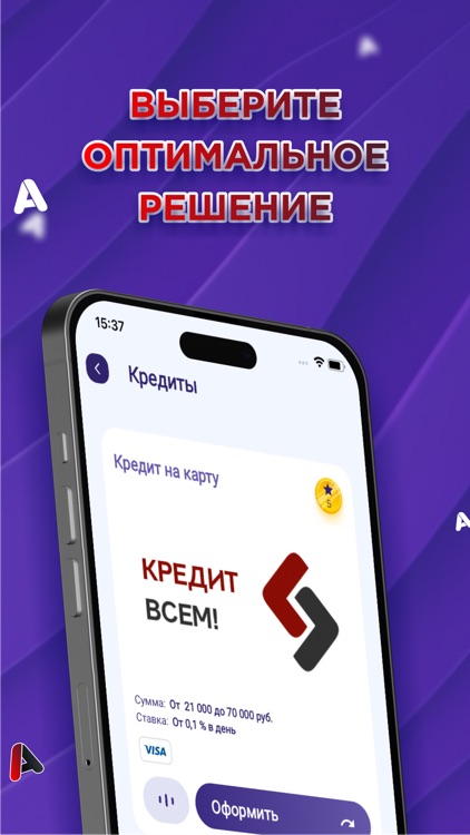 Займ онлайн: до зарплаты всем screenshot-3