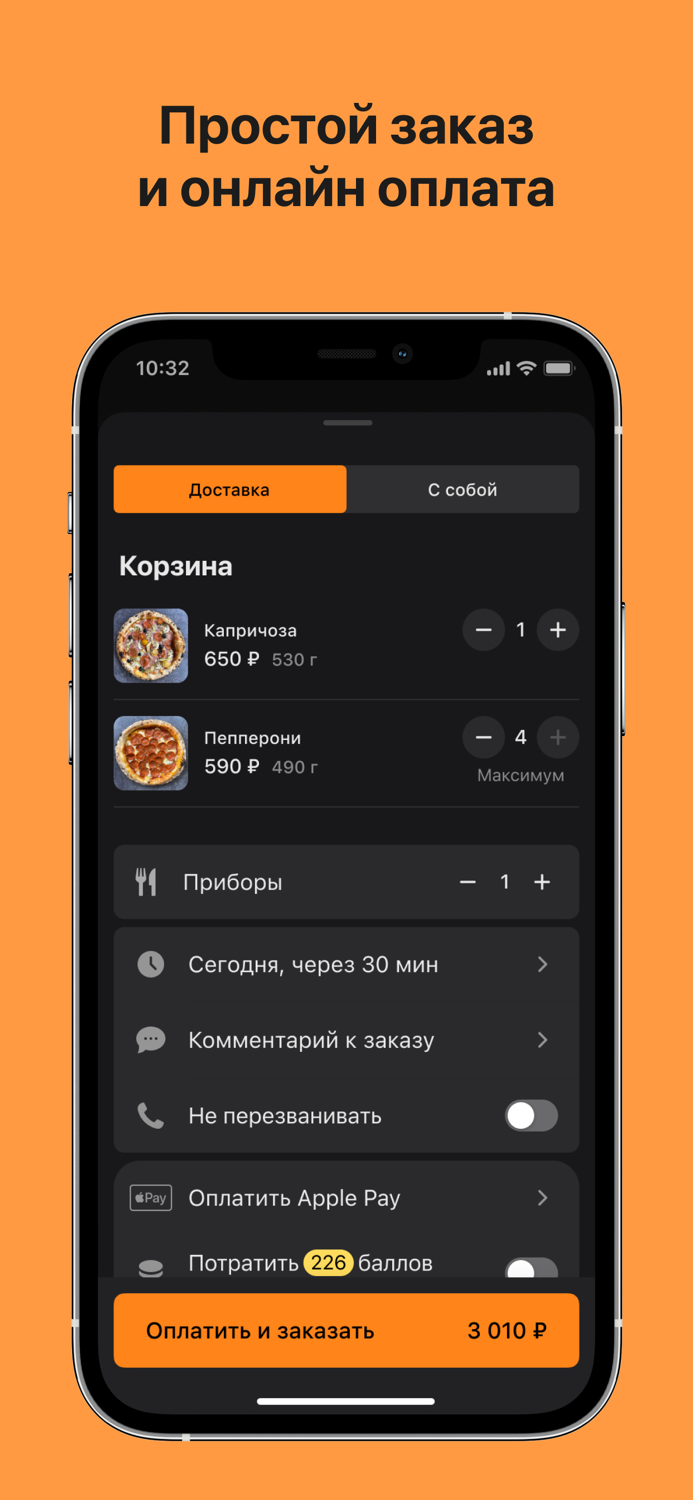 Vero Доставка