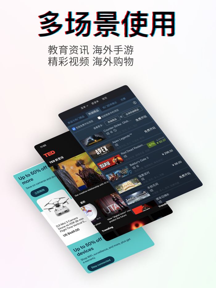 西游加速器-VPN海外网络加速