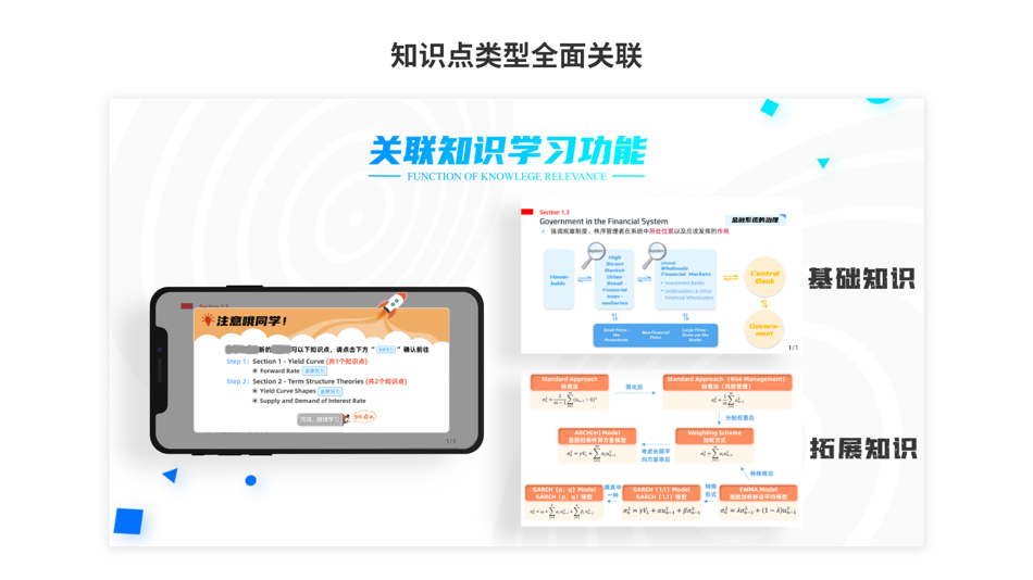 #2. PassBox E-Learning (iOS) 由: Sophiera Academy Technology Ltd.