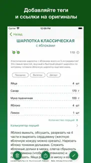 Кулинар рецепты айфон картинки 2