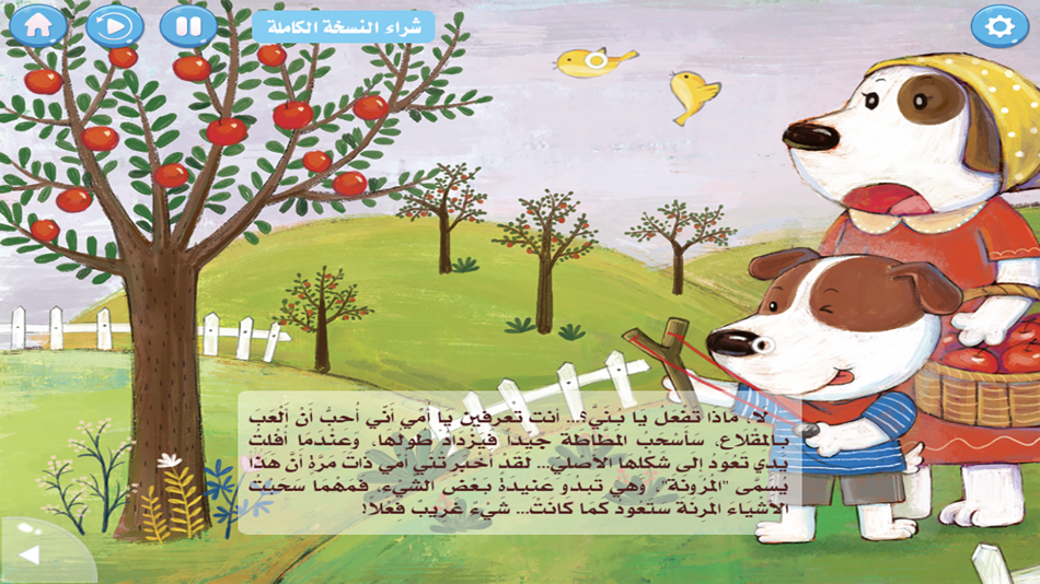 #10. قصص عالمية (iOS) 来自: Digital Future LTD