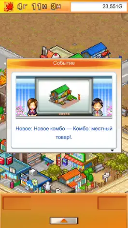 Game screenshot Venture Towns hack