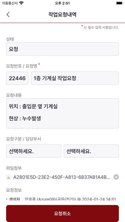 Jump 요청 - 공공기관용 screenshot-4