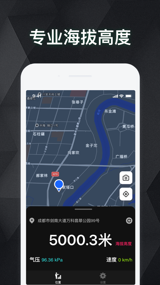 #1. 海拔Pro·官方GPS定位工具 (iOS) Podle: 上海氢木科技有限公司