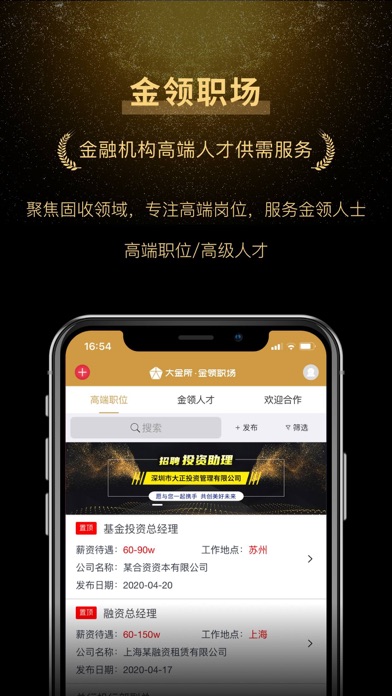 金卓讯 Screenshot
