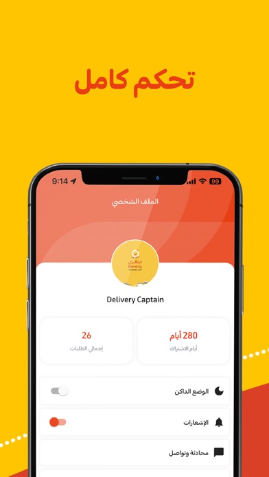 Deliverzy Captain Screenshot