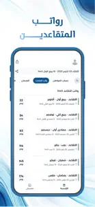 التقويم الدراسي السعودي screenshot #6 for iPhone