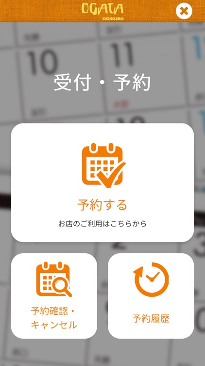Hair Salon OGATA