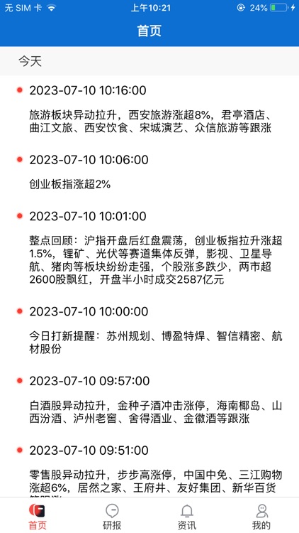 企销宝~