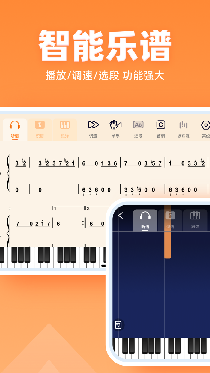 虫虫钢琴简谱-完美钢琴谱大全