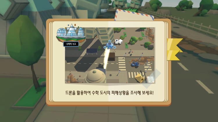 EBS 실감형 초등 ICT screenshot-3