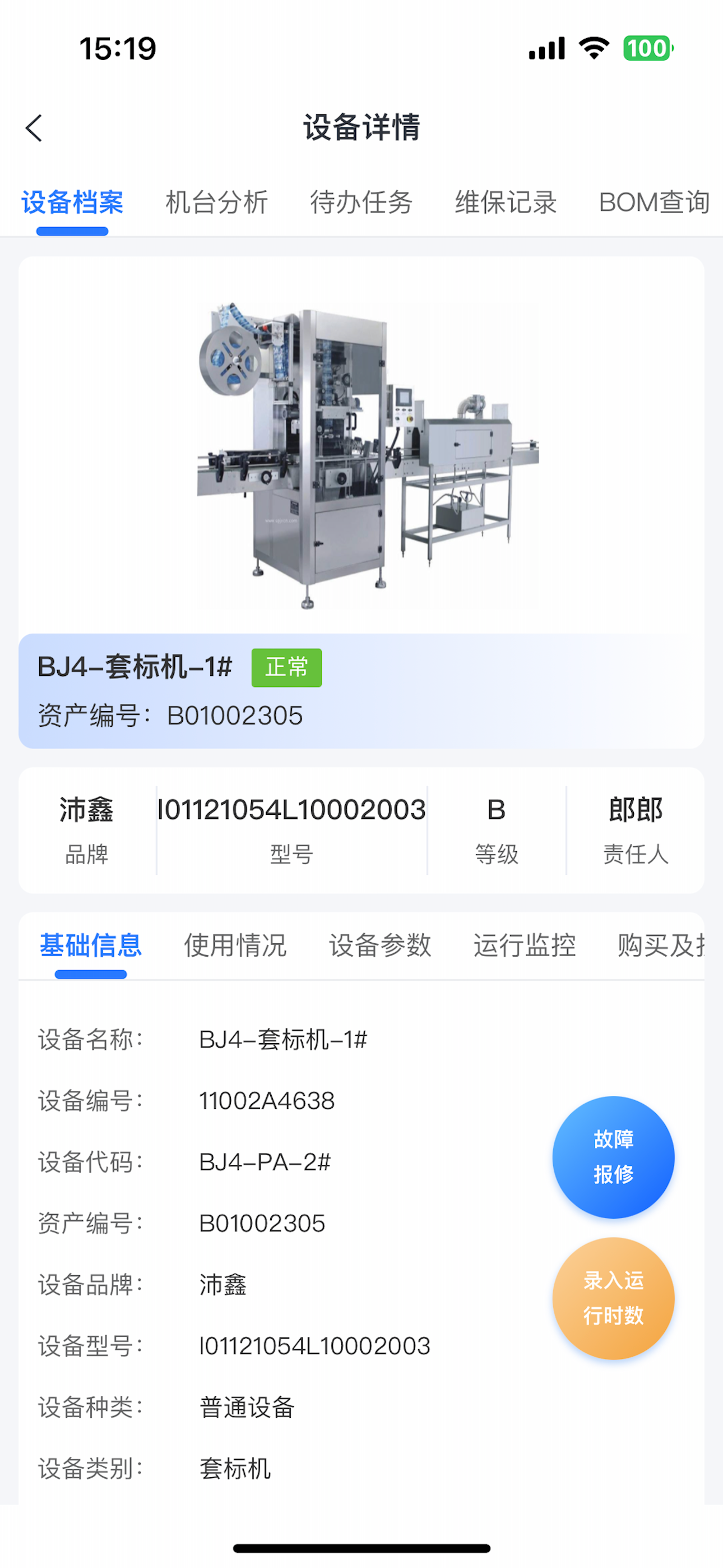 庞械易维新版