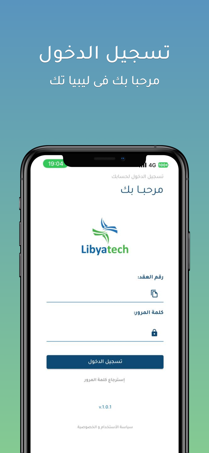 Libya Tech
