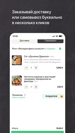Да Винчи Пицца Роллы • Вологда screenshot 3