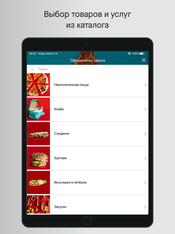 Screenshot #5 pour TROOSTII PIZZA