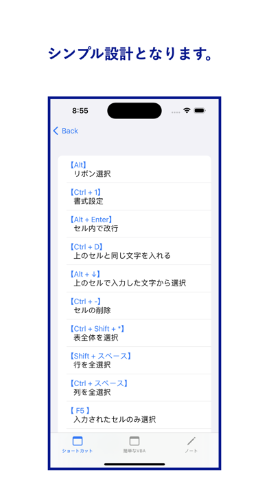 パソコンスキル_ショートカットキー、関数 screenshot1