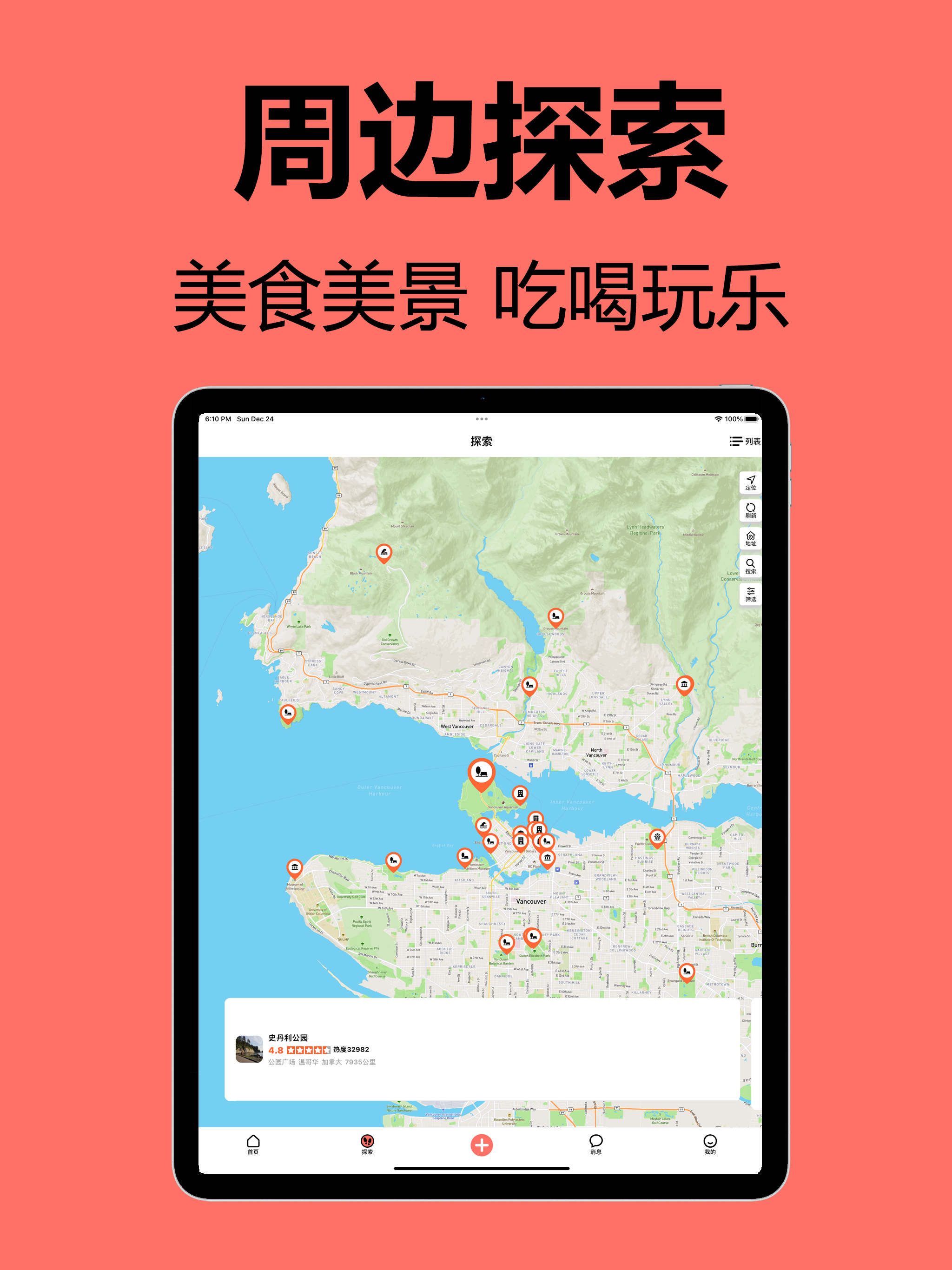 加拿大华人说 - 北美留学生的海外同城生活APP screenshot 6