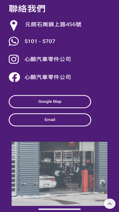 Wish Motor Parts Screenshot