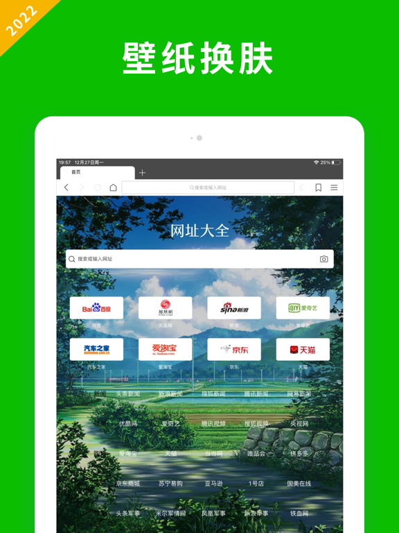 Screenshot #5 pour 网址大全2023 - 安全上网的网址导航浏览器