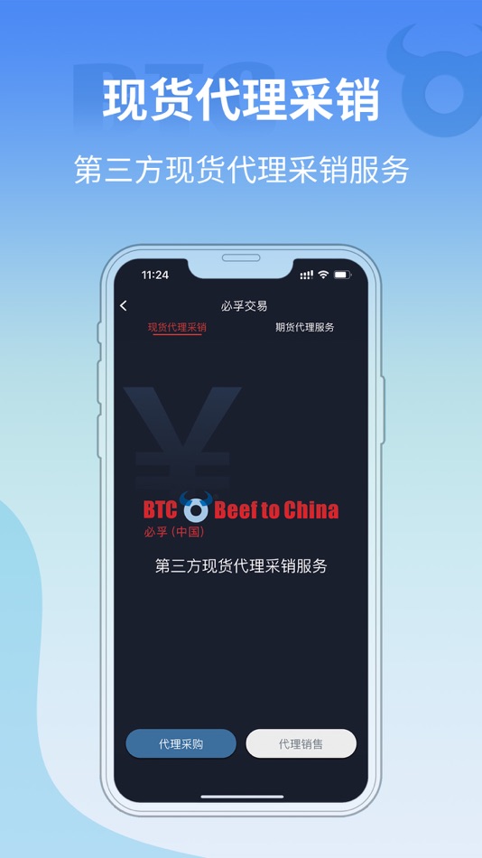 #10. 必孚 (iOS) 由: 必孚(成都)科技有限公司