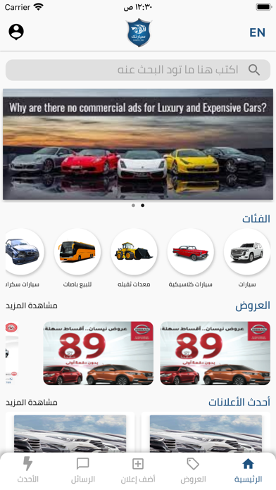 Syartk سيارتك Screenshot