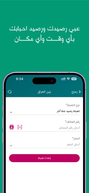 ZainCash Iraq - زين كاش عراق on the App Store