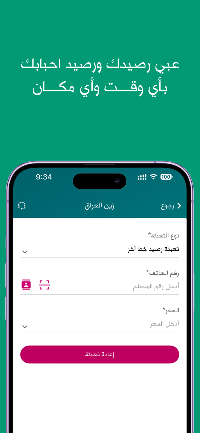 ZainCash Iraq - زين كاش عراق