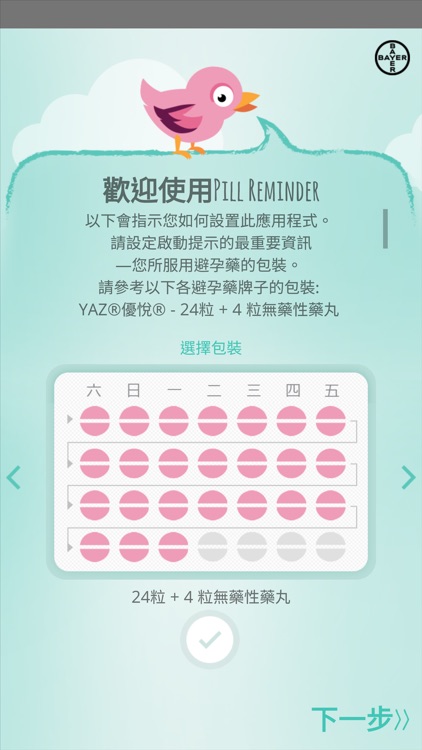 Pill Reminder-HK screenshot-3