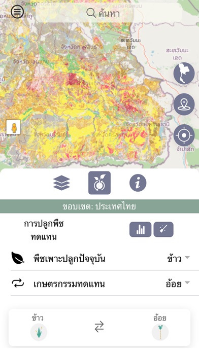 Agri-Map Mobileのおすすめ画像3