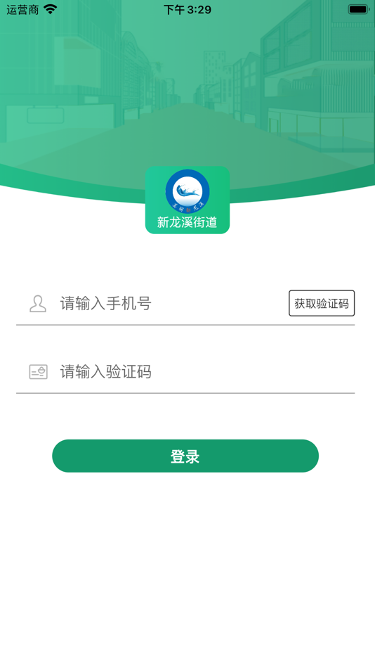 #1. 美丽新龙溪 (iOS) 由: 国苍 张