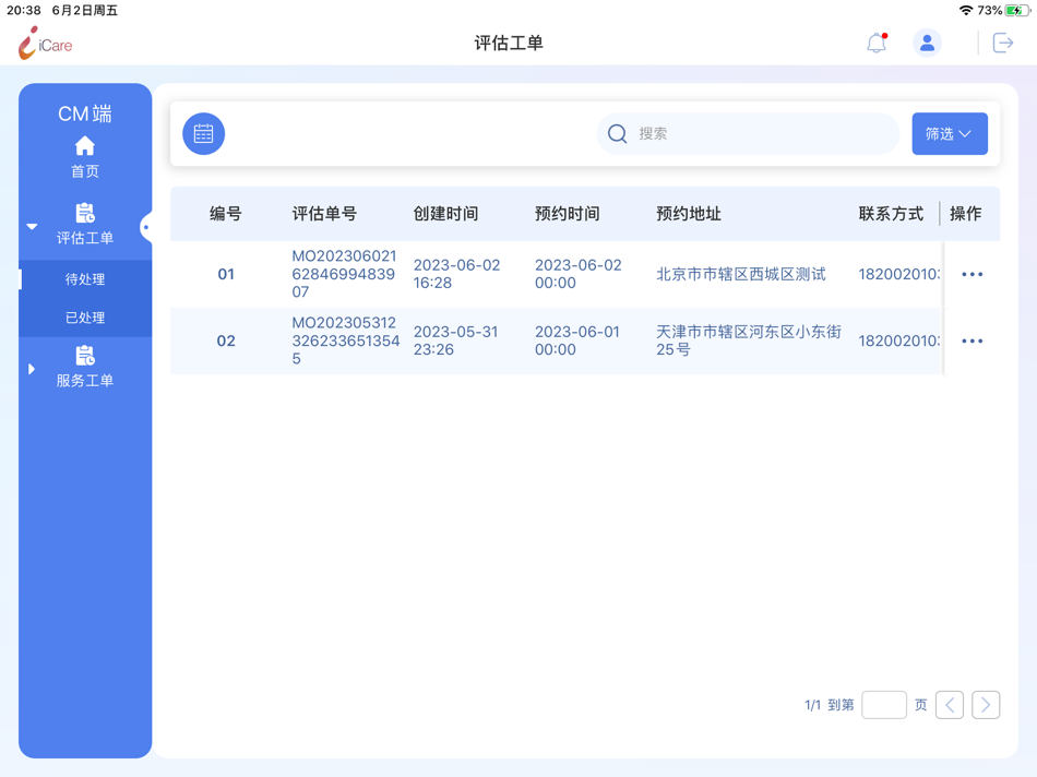 #3. 爱载Carelink (iOS) 由: Carelink (Shanghai) Co., Ltd