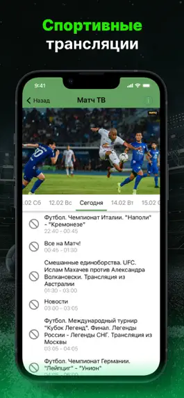 Game screenshot Лайм HD TV: кино и ТВ онлайн apk