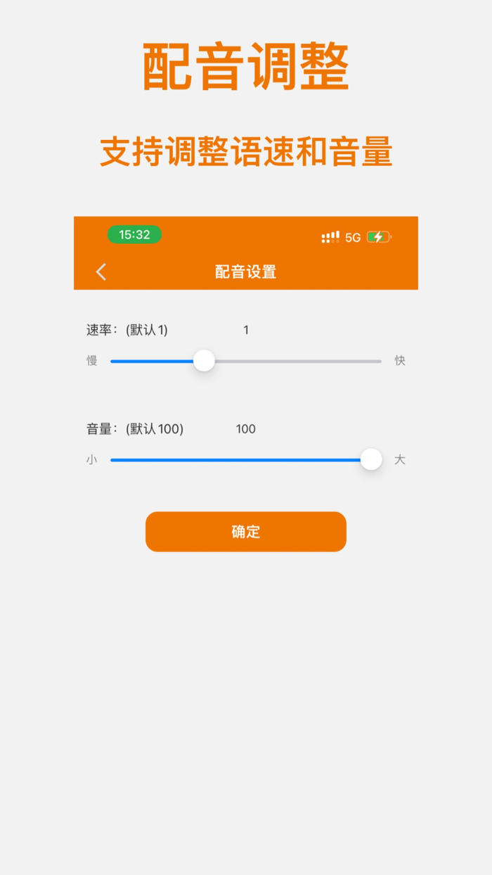 AI配音神器-文字转语音and视频配音软件