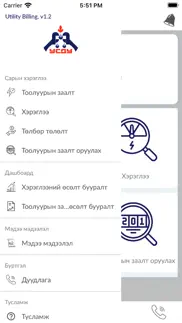 УСДУ billing iphone screenshot 3