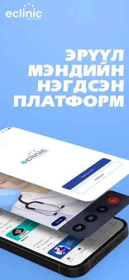Game screenshot Eclinic mod apk